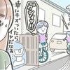 【モヤモヤ】一輪車で敷地内に入ってくる近所の子→トラブルを回避したい母に「直接注意を」