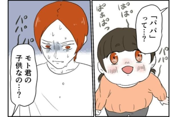 彼氏を見知らぬ子が「パパ！」と呼んで…→知らぬ間に【不倫女】になっていた女性の絶望