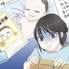 母子手帳と保険証を紛失→お金で買えない“成長の記録”失った母の絶望に「ショックですよね」「私も…」