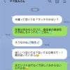 「これって普通なの？」1時間おきのメッセージに誘いの連発。ママ友の異常な距離感にモヤモヤ