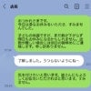 「了解ー」の裏にある本音にビクビク。急な発熱、欠勤、そして職場から投げられるトゲのある言葉