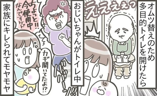 多目的トイレを開けたら先客が!→鍵をかけ忘れた相手に怒鳴られモヤモヤ「嫌な思いしましたね」