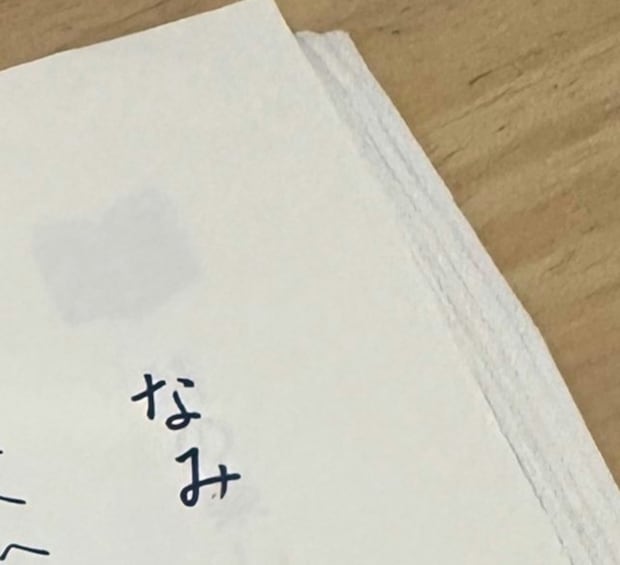 娘の音読で「うわぁ急に何」→親の困惑誘った【実際にある作品】に27万いいね「突然読まれたら…」