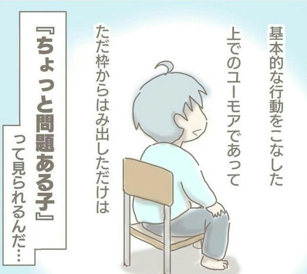 ADHD?お調子者?わが子は「問題のある子」なの?|一泊二日ママをやめた日