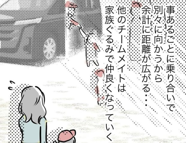 少年団の暗黙のルール登場!乗合とは|スポ少を辞めた本当の理由