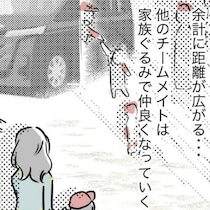 少年団の暗黙のルール登場！乗合とは｜スポ少を辞めた本当の理由