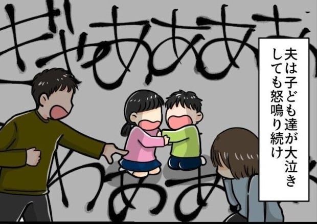 DVからの脱出と新しい人生のスタート『モラハラ夫から逃げてきた』