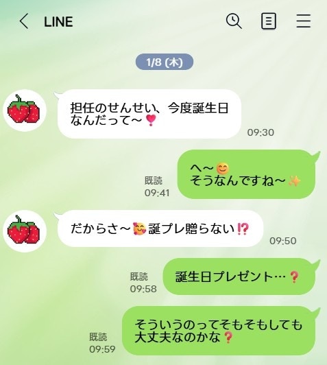 担任へ誕プレ?断ったら始まったママ友の「無視」。関係を切ってもいい?