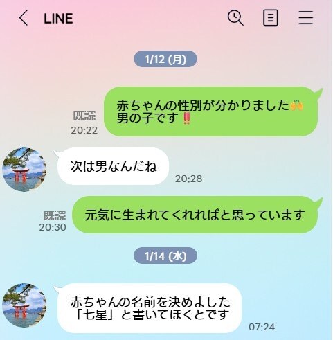 「赤ちゃんの名前はこれ」勝手に命名する義父!過干渉にイラッ