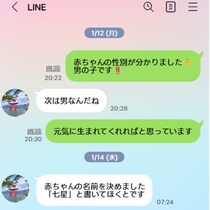 「赤ちゃんの名前はこれ」勝手に命名する義父！過干渉にイラッ