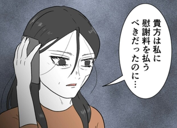 「慰謝料を払うべきだった」でも、「あなたは被害者」妻が放った言葉の真意とは｜婚約者は既婚者でした