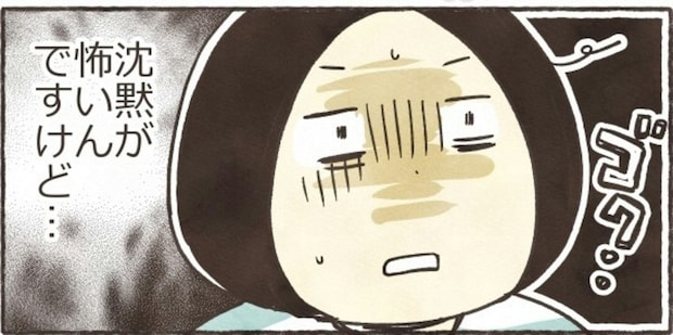 足の湿疹なのに「尿検査しましょう」→皮膚科で告げられた予想外の【受診結果】｜血尿ものがたり