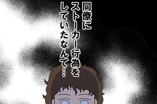 最低夫が職場の女性をストーカー⇒解雇寸前に…妻がついに【離婚届】を突き付ける！