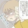 つわり真っ最中。夫のまさかの退職宣言。その相談は電話で...｜一泊二日ママをやめた日