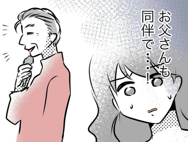 父親同伴が暗黙のルール？地獄の登山訓練｜スポ少を辞めた本当の理由