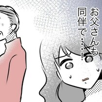 父親同伴が暗黙のルール？地獄の登山訓練｜スポ少を辞めた本当の理由