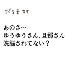 「洗脳されてない？」本当はつらい…誰にも言えない気持ちをSNSに投稿したら…｜笑えなくなった日々