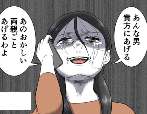 「あんな男あげる」サレ妻の捨て台詞。”不倫”が招いた残酷な現実｜婚約者は既婚者でした