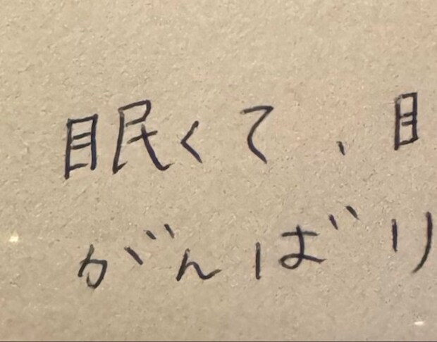 「眠くて、眠くて…」トリミング中に睡魔が…愛犬の愛おしい姿に9万いいね「かわいすぎ」「頑張ったね」