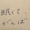 「眠くて、眠くて…」トリミング中に睡魔が…愛犬の愛おしい姿に9万いいね「かわいすぎ」「頑張ったね」