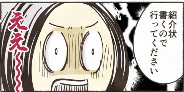 ふくらはぎのブツブツで受診したら【腎障害】→大病院へ…予想外の診断にギョッ！｜血尿ものがたり