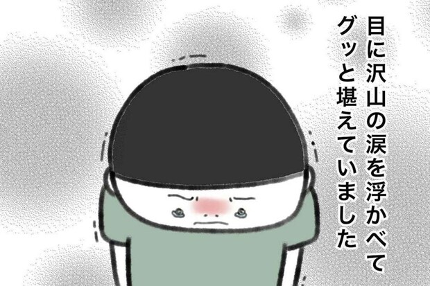 「もう遊ばない！」涙をこらえ本音を語った息子…いじわるする子の来訪を断った