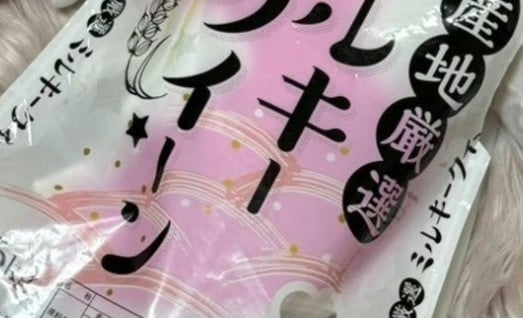 【尊い】新米（5kg）空袋の写真に2万いいね→まさかの活用方法に「こんな写真もあり」「今だけ」