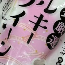 【尊い】新米（5kg）空袋の写真に2万いいね→まさかの活用方法に「こんな写真もあり」「今だけ」