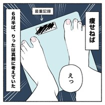 【ビキニまで残り45日】最重記録から始まる人生初のダイエット｜ポンコツOLの手探りダイエット