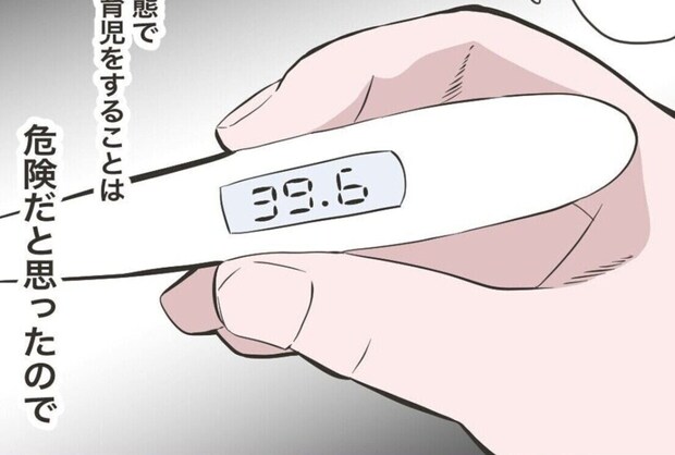 体調不良のSOSを出しても帰ってこない夫、助けに駆けつけてくれたのは?