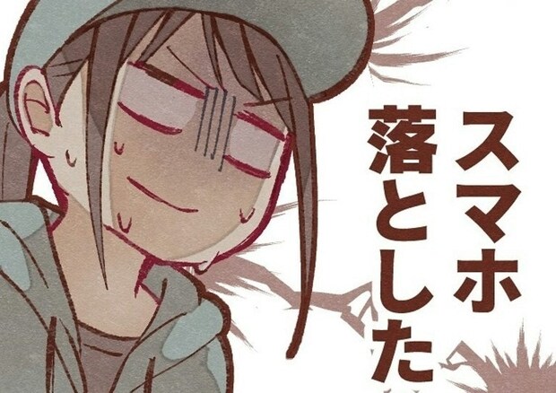 まさかの予言的中?スマホ紛失で絶望、最悪の運勢が現実に…|スマホ盗まれた