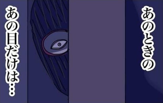 被害にあった後も続く苦しみ…不審者に侵入された恐怖体験を描いた漫画