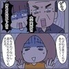 被害にあった後も続く苦しみ…不審者に侵入された恐怖体験を描いた漫画