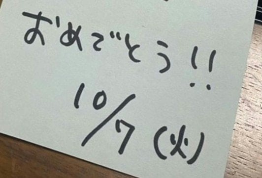 【爆笑】夫の仮免許合格を祝った妻→ケーキに“誤字”で15万いいね！「IPPON」
