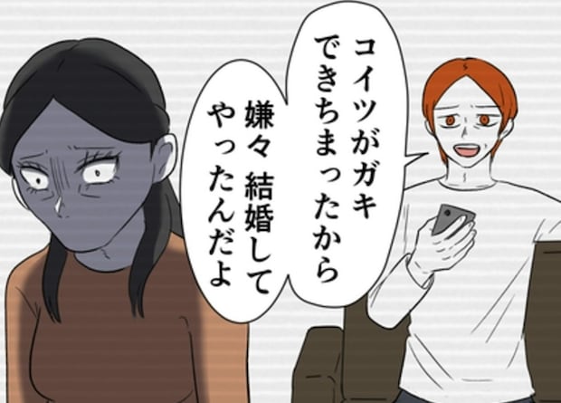 「いやいや結婚した」と吐き捨てるモラ夫。義実家からも追い詰められる屈辱の日々｜婚約者は既婚者でした
