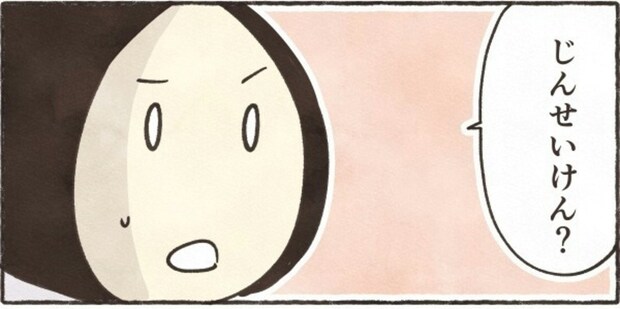 「太い針を刺して…」予定された検査内容にショック→免れるための【唯一の方法】|血尿ものがたり