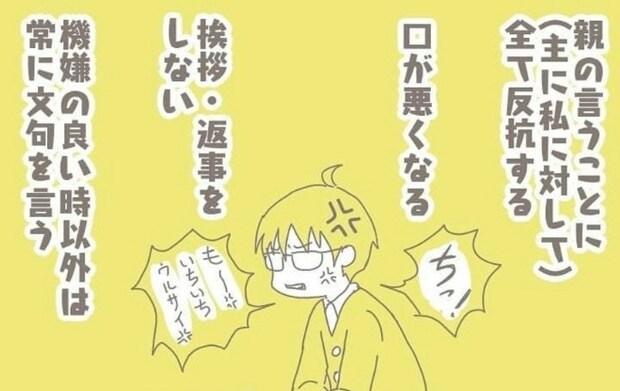中間反抗期スタート！夫にも協力してほしいのに、まさかの習い事？｜一泊二日ママをやめた日