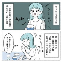 【炭水化物 vs 甘いもの】初心者ダイエッターが「効いた」と感じた優先順位｜ポンコツOLの手探りダイエット