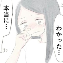 もう彼は結婚前の優しい人に戻らない…やっとわかった夫の洗脳とDV｜笑えなくなった日々