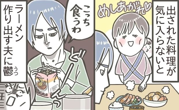 妻の手料理を【ラーメンに投入】→夫の身勝手な振る舞いに「本当にショック」妻の悲しい本音