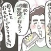 義実家帰省で【放置される妻子】→飲み会・ゴルフ…“独身気分”の夫にイライラが止まらない
