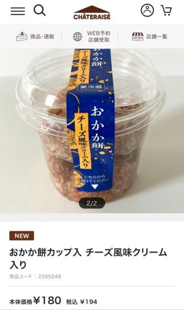 【シャトレーゼ】絶品スイーツがおいしすぎて「回収始めます」投稿に3万いいね「おいしい」「行ってみる」