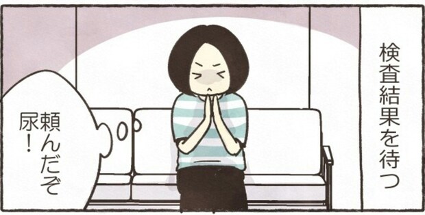 痛い検査は受けたくない！→運命の【尿検査】に全力をかけた1週間｜血尿ものがたり