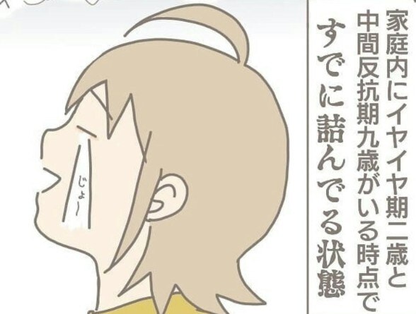 イヤイヤ期＆中間反抗期！頼りになるはずの夫はスマホ依存が加速中｜一泊二日ママをやめた日