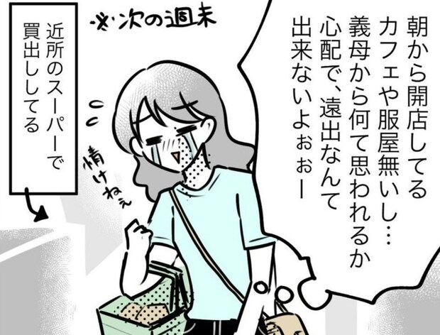 自由時間のはずが…久々の休みにソワソワ｜スポ少を辞めた本当の理由