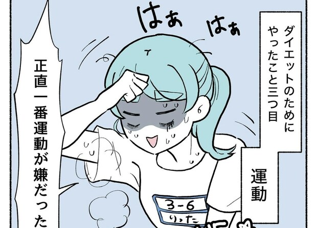 運動は苦手...でもできる範囲で頑張った！！1か月半後の結果｜ポンコツOLの手探りダイエット