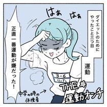 運動は苦手...でもできる範囲で頑張った！！1か月半後の結果｜ポンコツOLの手探りダイエット