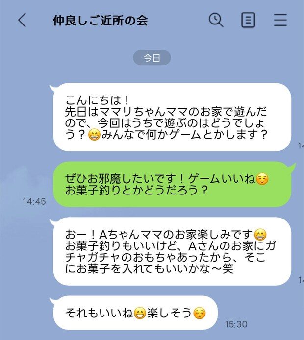 人の家のおもちゃを私物化？ママ友の「勝手すぎる提案」にモヤモヤが止まらない