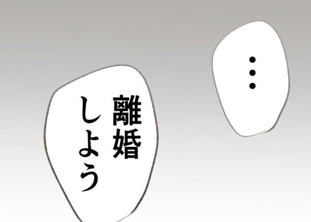離婚しよう…！もう娘たちを夫のそばに置いておけない！｜笑えなくなった日々
