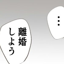離婚しよう…！もう娘たちを夫のそばに置いておけない！｜笑えなくなった日々